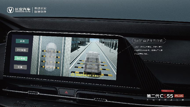 配置、动力全方面超越 第二代CS55PLUS 对比逍客