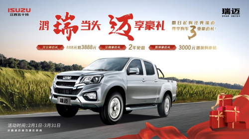 乘非凡,启心境,经典瑞迈春日钜惠全面来袭! 乘非凡,启心境,经典瑞迈春日钜惠全面来袭!