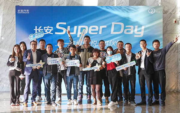 长安Super Day—奔赴公益、遇见长安_图片新闻