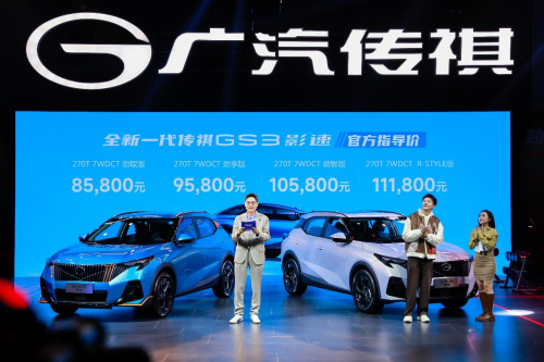 高性能SUV 全新一代传祺GS3·影速8.58万起上市