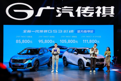 这才是国民高性能SUV！全新一代传祺GS3·影速8.58万起正式上市！