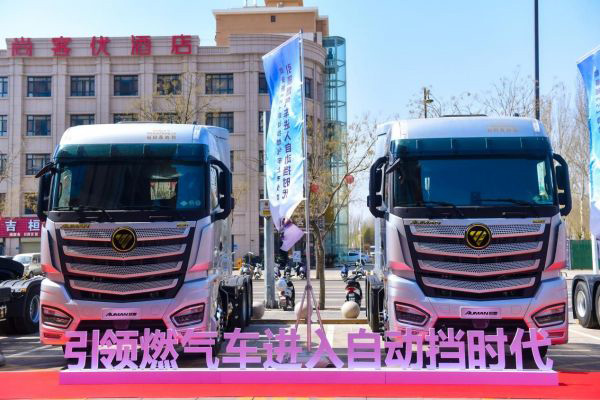 省着开不如开着省：欧曼引领燃气重卡进入15L大马力自动挡时代
