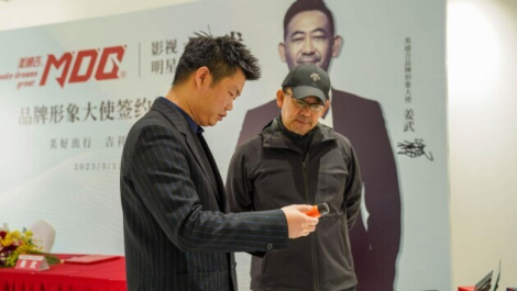 姜武签约成为美迪吉形象大使