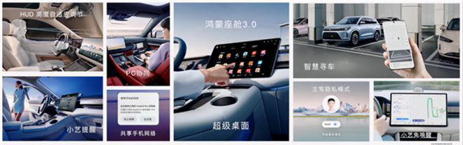 华为问界M5系列高阶智能驾驶版即将发布