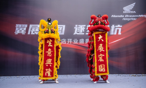 Honda Dreamwing杭州新店舞狮表演