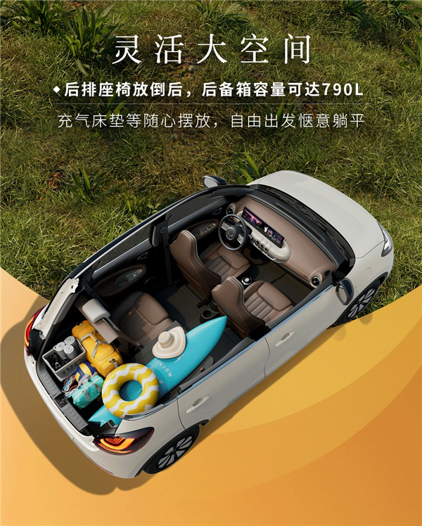 五菱缤果后备箱容量达790L