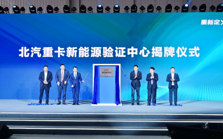 北汽重卡数字孪生智慧工厂落成投产 北京重卡首台车下线即交付_图片新闻