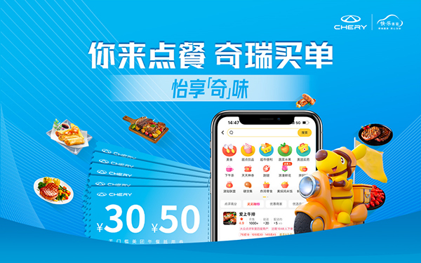 五星服务一步到「胃」，怡享“奇”味午餐计划为您而来_图片新闻