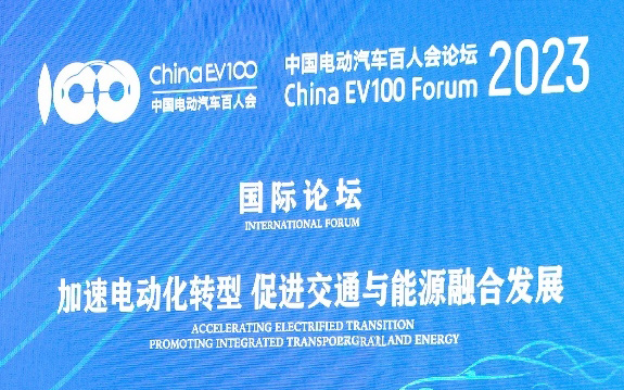 聚焦绿色能源与可持续，LG新能源出席中国汽车百人会论坛2023_图片新闻