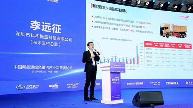 李远征
