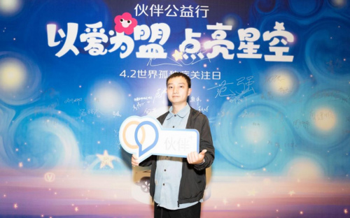 伙伴公益行-长安汽车用户积极参与“以爱为盟 点亮星空”公益音乐会_图片新闻