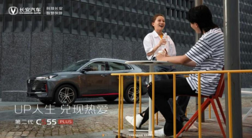  高颜值 舒适驾乘 智能化 第二代CS55PLUS征服“新轻年”