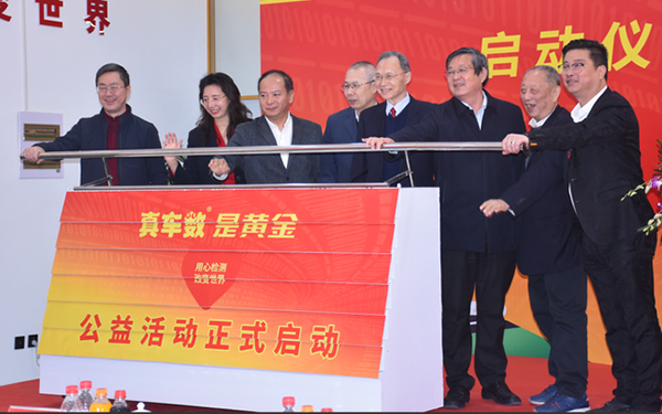 真车数 是黄金”公益活动在北京启动_图片新闻