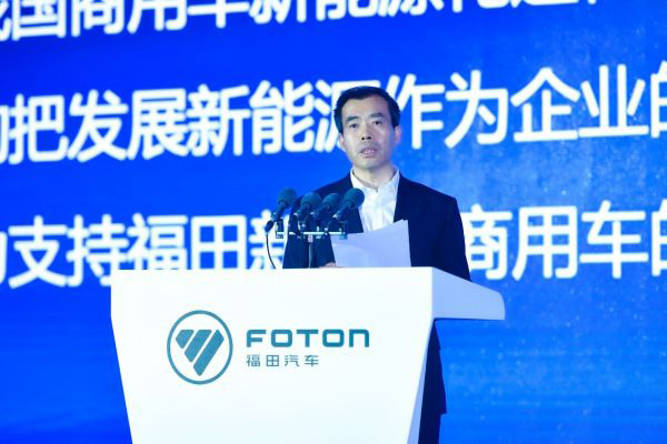 抓住“双碳”机遇 北汽福田新能源再奏新章