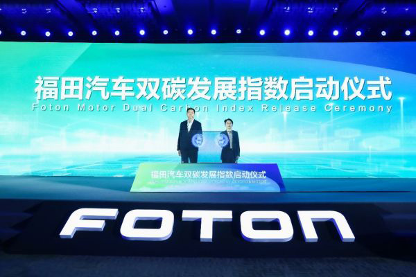 抓住“双碳”机遇 北汽福田新能源再奏新章