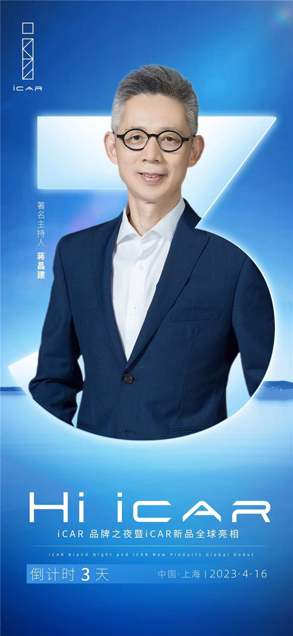 蒋昌建