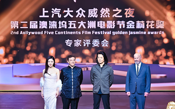 上汽大众威然全程总冠名世界电影产业大会_图片新闻