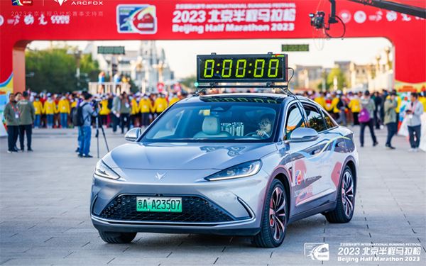 给运动加满电，2023北京半程马拉松赛事支持商——极狐汽车 “激情领跑”_图片新闻