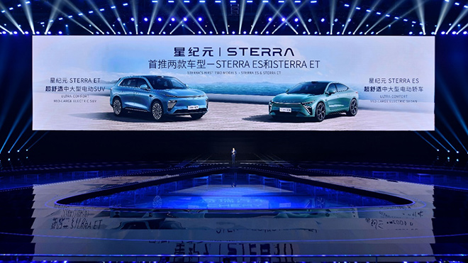 星途星纪元STERRA全球首发STERRA ES及STERRA ET两款车型