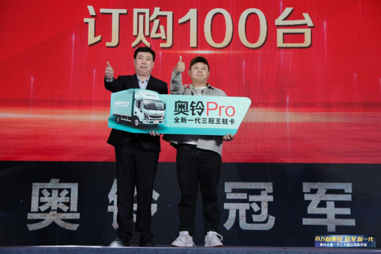 奥铃与客战略合作签约仪式