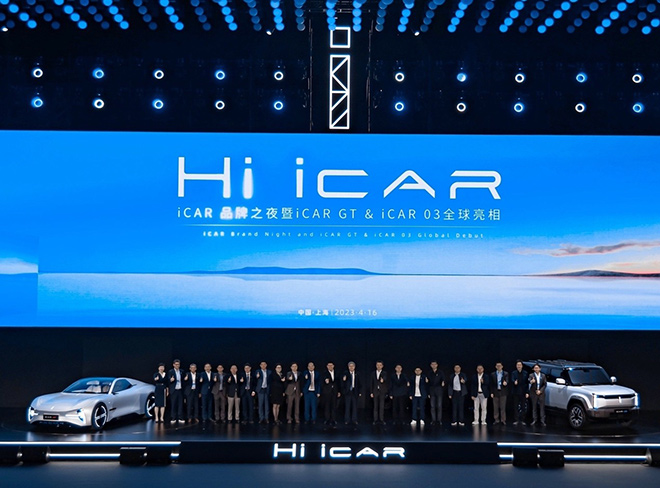 iCAR品牌之夜新品全球首曝 引领场景智能 加速产业变革