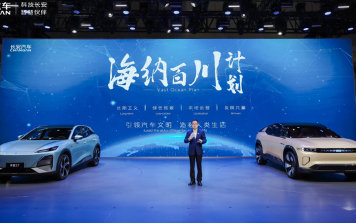 聚焦电动电气化转型 锚定全球化发展 长安汽车加快打造世界级品牌步伐_图片新闻