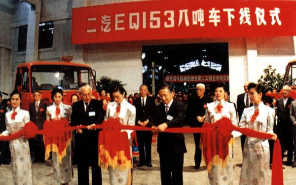 40年自主向上，东风商用车技术研发的原点从东风EQ153说起_图片新闻