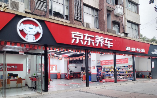 京东618降低商家运营成本30% 京东汽车四大底层能力帮助品牌商家减负增收_图片新闻