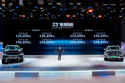 2023款乘用炮增配上市 L2+级驾驶辅助和全自动泊车