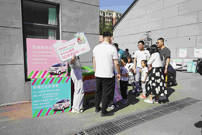 奇瑞新能源X东北大板 吃喝玩乐购嗨爆五一