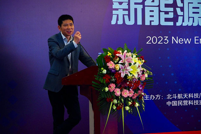 驱动新能源产业创新！北斗科技开启崭新篇章，新能源产业发展论坛在京成功召开