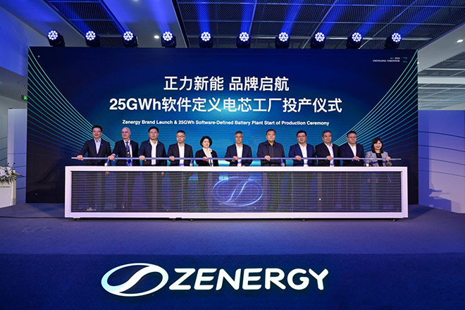 正力25GWh软件定义电芯工厂投产仪式