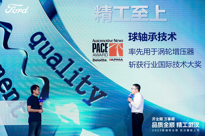 精工锻造演绎品牌百年基因 2023款福特全顺武汉上市