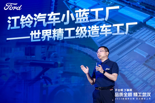 精工锻造演绎品牌百年基因 2023款福特全顺武汉上市