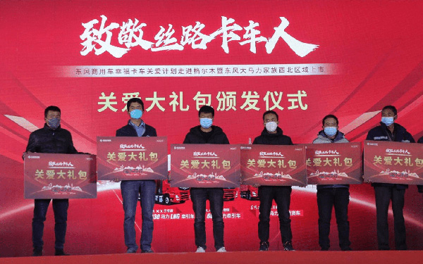 中国梦·邮政情 东风商用车携手国家邮政局致敬最美快递员_图片新闻