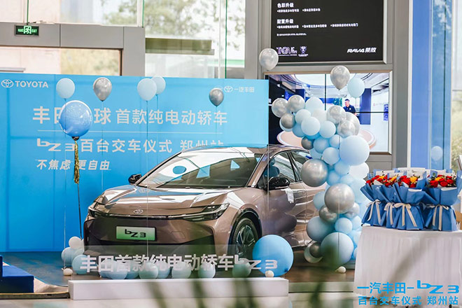 畅享别样新出行 郑州bZ3百台交付仪式圆满举办