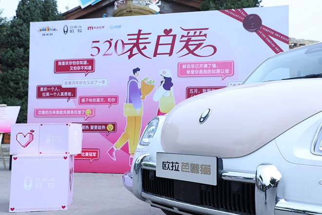 见证心动告白 2023款欧拉芭蕾猫浪漫登陆北京欢乐谷 见证心动告白 2023款欧拉芭蕾猫浪漫登陆北京欢乐谷