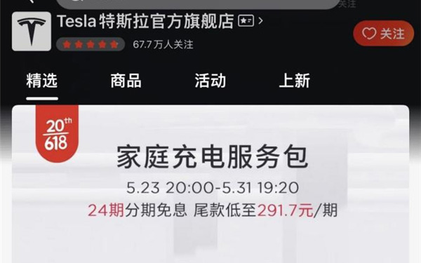 逛京东汽车618享特斯拉家庭充电年中派对 运动水壶、定制吸管杯限量赠送_图片新闻