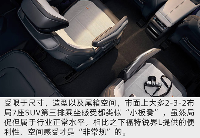 锐界L第二排座椅中间留出的过道