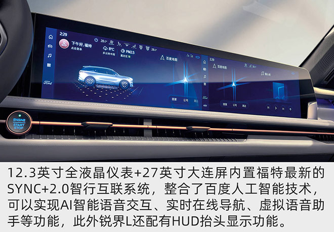 锐界L重新定义了混动7座SUV