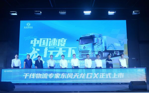 一切源于可靠 东风商用车潜心客户价值，赋能行业向上_图片新闻