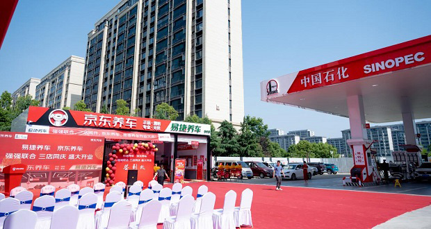 京东养车&中石化门店三店同开 京东养车&中石化门店三店同开