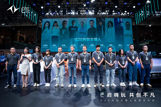 首批G20共创主理人被授予工牌 首批G20共创主理人被授予工牌
