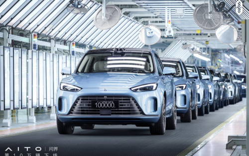 赛力斯汽车卷出新高度，AITO问界第10万辆量产车正式下线_图片新闻