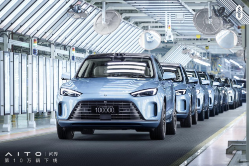 赛力斯汽车卷出新高度 AITO问界第10万辆量产车正式下线 赛力斯汽车卷出新高度 AITO问界第10万辆量产车正式下线