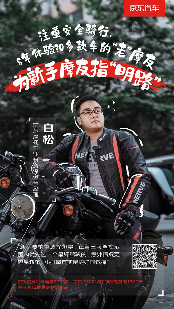 京东汽车618选购指南 专业选手”申请出战