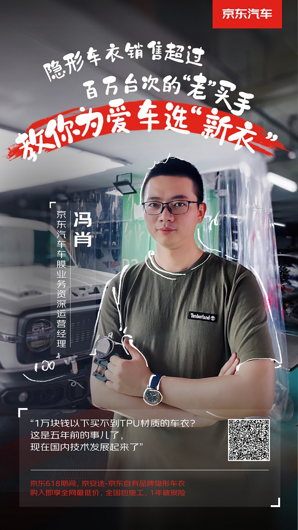 京东汽车618选购指南 专业选手”申请出战