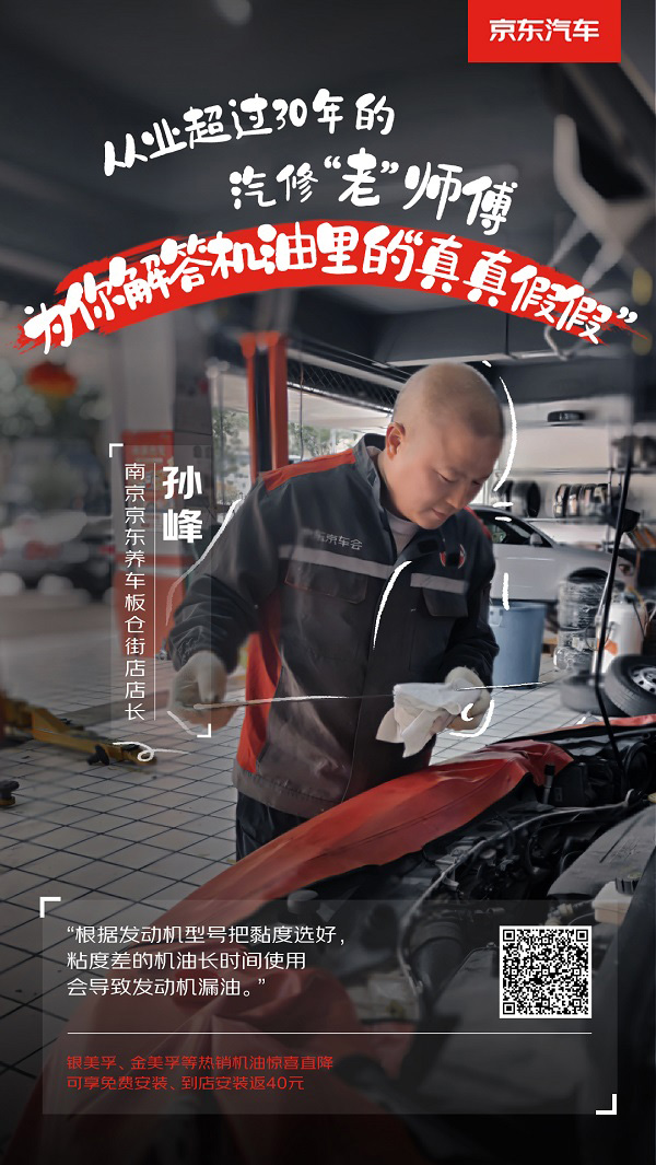 京东汽车618选购指南 专业选手”申请出战