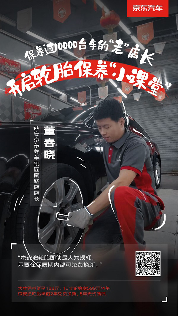 京东汽车618选购指南 专业选手”申请出战