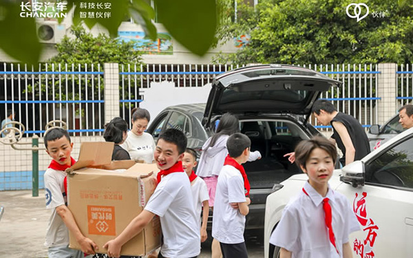 以爱为名，伙伴同行—长安汽车用户深入大山开展爱心公益助学_图片新闻